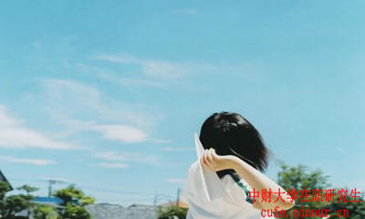 中央財經大學在職研究生免試入學還用參加統(tǒng)考嗎？