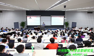 中央財(cái)經(jīng)大學(xué)在職研究生有什么特色？