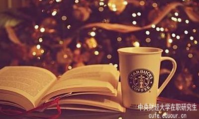 現(xiàn)在還能報(bào)中央財(cái)經(jīng)大學(xué)在職研究生嗎？