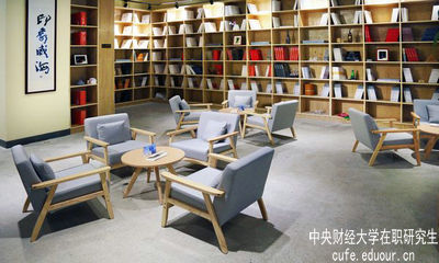 中央財經(jīng)在職研究生學習必須去學校嗎？