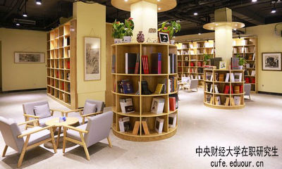 中央財(cái)經(jīng)大學(xué)在職研究生的結(jié)業(yè)證書可信么？