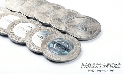 報考中財在職研究生函授需要什么條件？