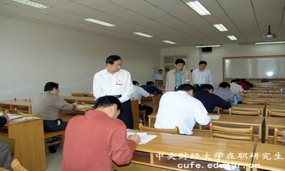 中央財經(jīng)大學(xué)同等學(xué)力在職研究生外語科目考什么？