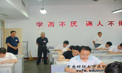 中央財經(jīng)大學(xué)在職研究生申碩必須獲得結(jié)業(yè)證書嗎？