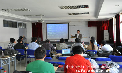 中央財(cái)經(jīng)大學(xué)雙證在職研究生值得報(bào)考嗎？