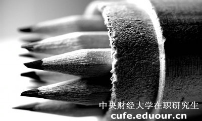 2018年中央財經(jīng)大學(xué)在職研究生英語考試會取消嗎？