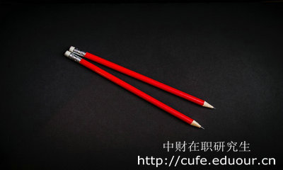 中財在職研究生學(xué)位和學(xué)歷那個重要？