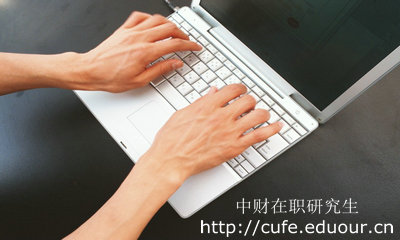 中財人力資源管理在職研究生需要考試嗎？