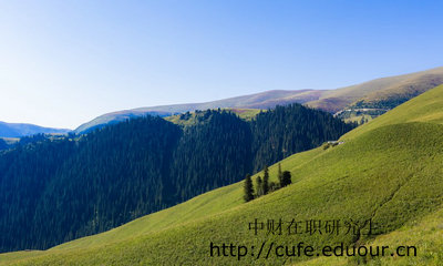 中財在職研究生是什么學(xué)歷？