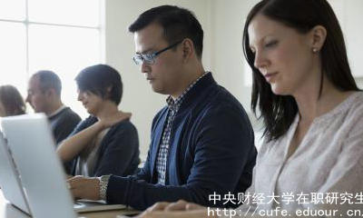 中財全日制與非全日制有哪些區(qū)別？