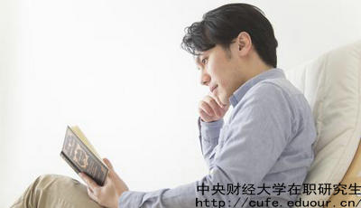 中財(cái)在職碩士是單證還是雙證？