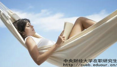 中財(cái)在職研究生考試通過率高嗎？
