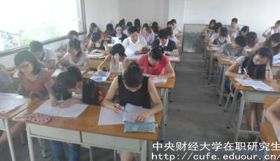 中財(cái)在職研究生一定能拿到雙證嗎？