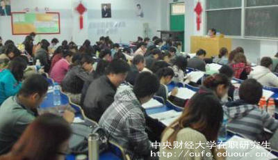 中財單證在職研究生是什么證書？