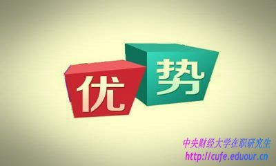 2018年雙證在職研究生深造有哪些優(yōu)勢？
