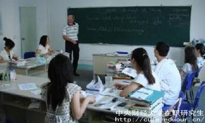 中財(cái)會(huì)計(jì)學(xué)在職研究生報(bào)名時(shí)間？