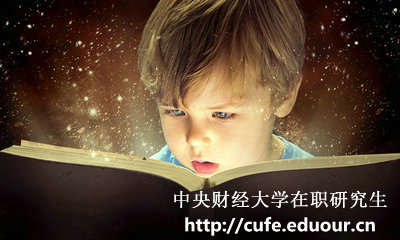 中央財經(jīng)大學(xué)在職研究生雙證還能報名嗎？