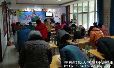 中央財(cái)經(jīng)大學(xué)在職碩士上課方式有哪些？