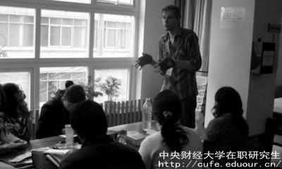 中財(cái)非全日制研究生好考嗎？