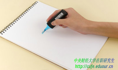 中央財經(jīng)大學在職研究生有哪些學習方式？
