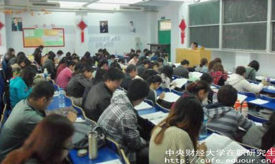 中財在職研究生好不好畢業(yè)？