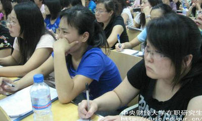 參加中財非全日制研究生報考條件有哪些？