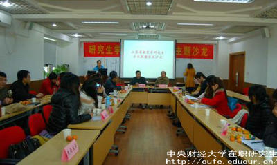 中央財經(jīng)大學(xué)在職研究生同等學(xué)力研究生怎么樣？