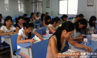 中財(cái)在職研究生未來(lái)就業(yè)前景如何？