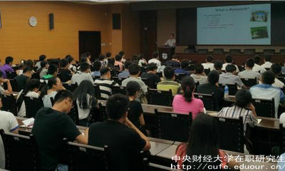中財(cái)在職碩士有幾種上課形式？