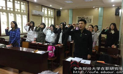 中財(cái)單證在職研究生有學(xué)歷證書嗎？
